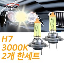 쌍용 슈퍼옐로우 전조등 티볼리 15-현재 자동차 하향등 H7, 1세트