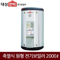 대성에너텍 축열식 일반 심야 전기보일러 (2000L) DBR-200, DBR-200(심야)