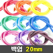 [지은아트] 백업 폭2cm x 2M - 색상선택, 분홍, 1개