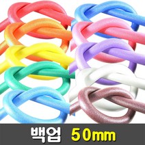 [지은아트] 백업 폭5cm x 2M - 색상선택, 밤색, 1개