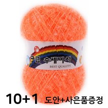 마마니트 고급 수세미사 뜨개실, 야광오렌지, 1개