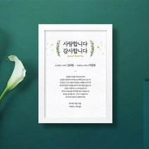 애니데이파티 골든에이지 (감사장), 05화이트액자