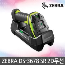 ZEBRA 제브라 지브라DS-3678 SR 2D 무선 바코드스캐너, DS-3678 SR USB 케이블