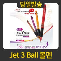 자바 Jet 3 Ball 다색볼펜, 1.0 민트
