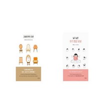 고슴도치의 소원 + 날고 싶은 아기 펭귄 보보 [세트상품]
