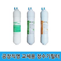 e-filter 국산정품 정수기필터 7인치 낱개판매 한방향 복합필터, 1개, UF중공사막
