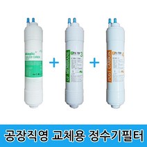 e-filter 국산정품 정수기필터 6인치 3단계 3개세트 한방향 공장직영, 1세트, 3개