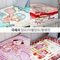 베스트데코 캐릭터 극세사 담요 이불담요 블랭킷 무릎담요 캠핑