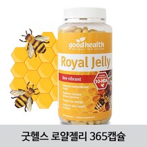 [굿헬스] Royal Jelly 10-HDA 굿헬스 로얄젤리 365캡슐 1개, 200g