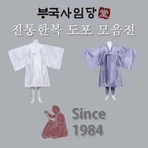 부국사임당 남성 전통한복 도포 두루마기 행사복 명절복 예절복 제사복 한복 상의