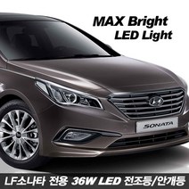 티몰 차종별 MAX 브라이트 36W LED 전조등 안개등, LF소나타 LED전조등 H7-A, 2개입