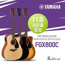 YAMAHA 어쿠스틱기타 FGX800C 포크기타 픽업장착, BL