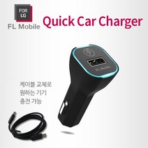 베가시크릿업 FL모바일 차량용 USB 급속 충전기, 블랙, FL모바일 정품 차량용 고속충전기