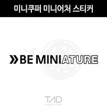 미니쿠퍼 미니어처 스티커 화살표 포인트 튜닝 데칼, 황색반사