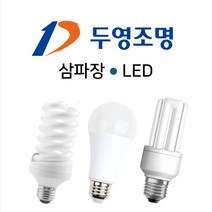 두영 전구 - 삼파장 LED 스파이럴 E14 E17 E26, 9_LED11W전구색e26
