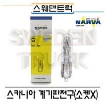 HELLA 스카니아 계기판전구(소켓X) 스웨덴트럭 스카니아부품 수입트럭부품, 흰색, 1개