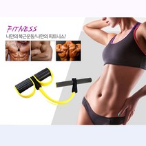 DJ 4줄 전신 튜빙밴드 바디쉐이퍼, 옐로우