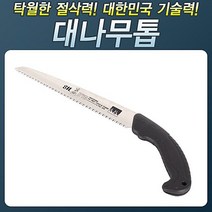 (3개묶음)HSD_270_대나무톱(대건) 커브톱 접톱 톱 DNT-017763 톱 톱날 배톱 커브톱 톱대, 3개