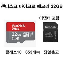 샌디스크 SONY NXCAM HXR-NX80카메라메모리카드32gb, 32GB