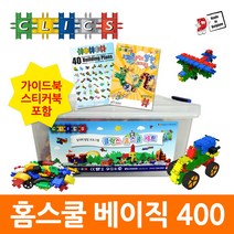 클릭스 베이직 홈스쿨 400 + 한가위 이벤트(미니 R/C로봇 + 정품 가이드북)