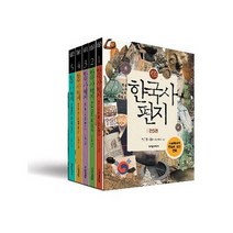 한국사 편지 세트 [ 전5권 ]