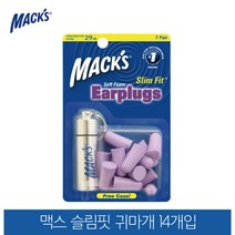 [슬림핏귀마개] 맥스 미국 맥스귀마개 수면귀마개 슬림핏 여성용 14개입, 색상-보라색