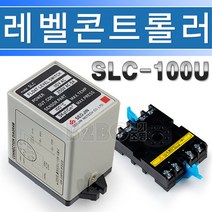 서진인스텍-레벨콘트롤러-후로트센서형-SLC-220V-FLOT LEVEL SWITCH /IC타이머/모터타이머/자동조절, SLC(220V)/541507