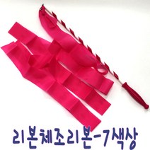 IQPLUS 체조리본, 노랑
