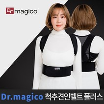 (주)카푸 굽은 허리도 바르게 펴주는 꿀템! 척추견인벨트 플러스, 1개
