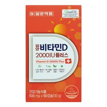 일양약품 일양 비타민D2000IU 플러스 60캡슐, 1개