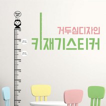 거두심디자인 키재기 6종 스티커, 화이트
