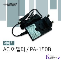 야마하 정품 키보드아답터 PA-130B PSR키보드 NP키보드, DGX용 PA-150B (DC12V 1.5V), 1개