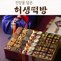 수라 4호 예단/이바지떡(찰떡+두텁단자+감떡 외), 청홍 양면 보자기