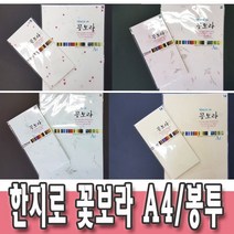 한지로 꽃보라 OA A4한지 예단편지 봉투 24종 택1, 12.연옥색, 한지봉투