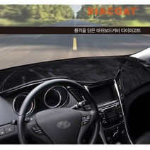 그랜져 IG TG HG 다이아코트 프리미엄 벨벳형 SEBS 논슬립 대쉬보드커버, 그랜드스타렉스오디오일체형 07년식이후, 블랙, 현대