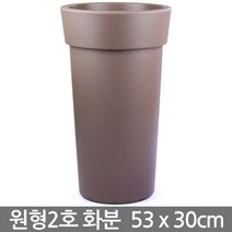 플라스틱 대형화분 - 브라운 / 베란다화분 거실화분, 03_유니크원형2호_브라운(받침X)