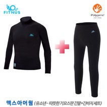 휘너스 맥스아머웜-따뜻한 유소년용 기능성 기모스판 긴팔목티+긴바지셋 항균 보온