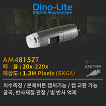 디노라이트 USB전자현미경 AM4815ZT, 220배, 1개