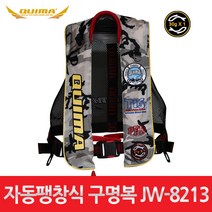 대신피싱 [퀴마] 자동팽창식 구명복 JW-8213 구명조끼 낚시구명복 낚시구명조끼, 30g