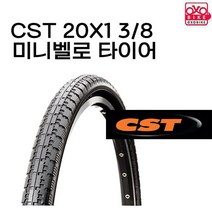 cst 20인치 타이어
