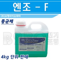 보령제약종균제-페수처리장약품-ENZO-F-4kg/음식물처리제/배수관유지/정화조하수처리장/미생물, enzO-f/544324
