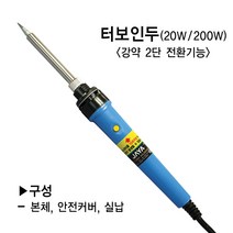 자야 전기인두 ZD-70, 본상품선택