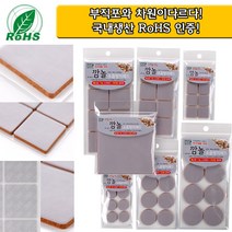 RoHS인증 불소수지 깜짝놀라운 소음방지패드 7종, 각형 20mm 8개입