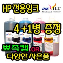 HP 프린터 무한잉크 리필잉크 오피스젯 HP8710 HP8660 HP8640 HP8610 HP8600 HP8100 HP7612 HP7610 HP7110 HP61 HP685 678, HP-NF형 파랑잉크-250ml, 1병