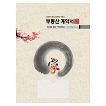 아인텍 부동산화일 부동산계약서화일 디자인모음 <내지 6매> 10매묶음, 16. 명가[C2727], 10매” class=”wr-img”></a></div></div></div></div><div class=