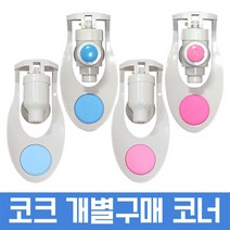 쿠쿠 워터피아 SK매직 정수기코크 정수기부품 정수기콕크 정수기밸브, 4 안전온수코크