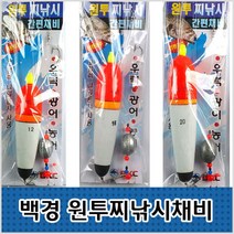 BCK 원투찌낚시채비셋트-우럭.광어.농어-모노낚시