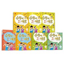 EBS 수학이야호 워크북 1단계 + 2단계 세트 - 전7권