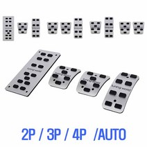 디퓨젼 튜닝 페달 스틱 3P 클러치 + 브레이크 + 악셀, 1개, 포터2, 봉고3