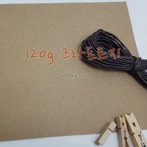 삼원 120g 크라프트지 A4(100장)